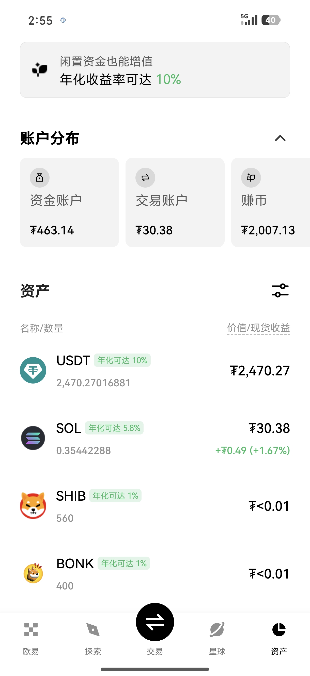 O易交易所官网 为合约交易者打造的低滑点稳定交易服务平台