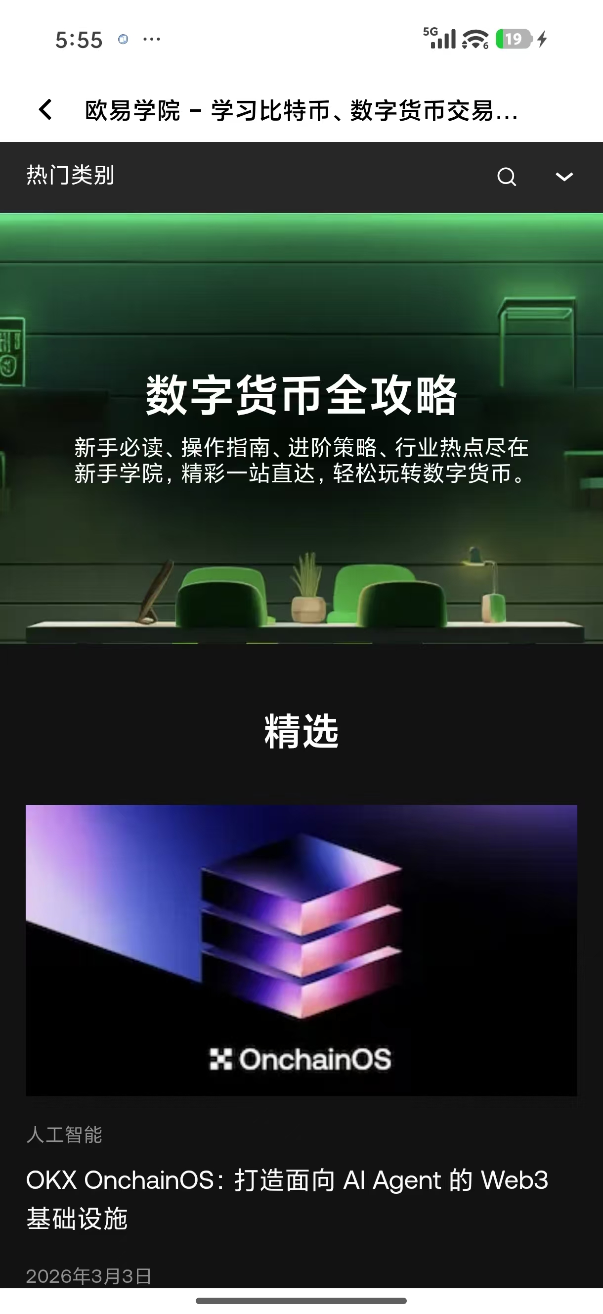 o易注册 如何通过交易所注册参与流动性挖矿与质押
